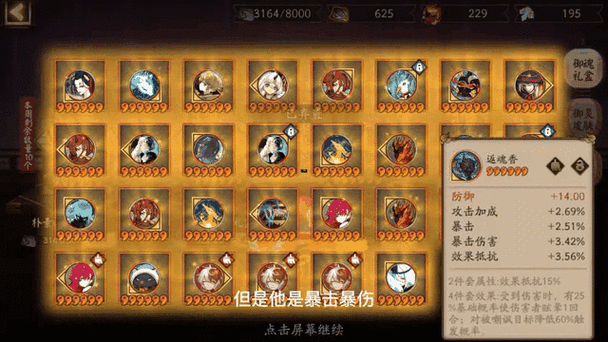 阴阳师怎么无限挂机刷御魂截图
