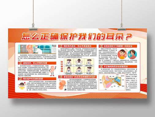 打开听力保护