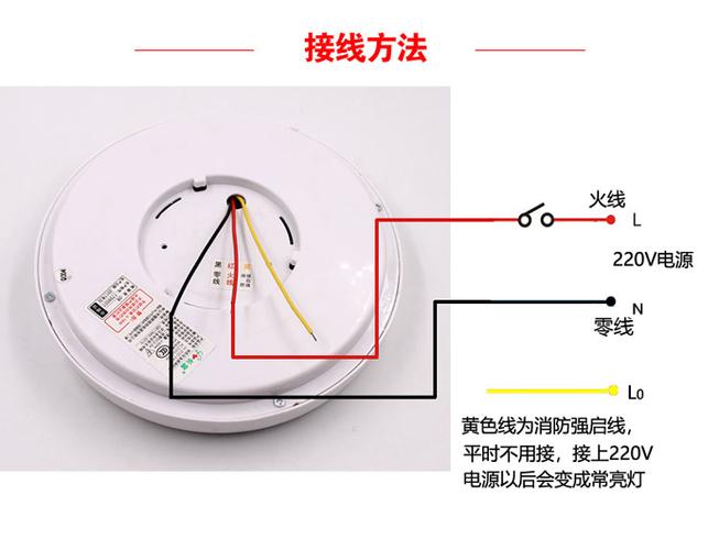感应吸顶灯怎样接线