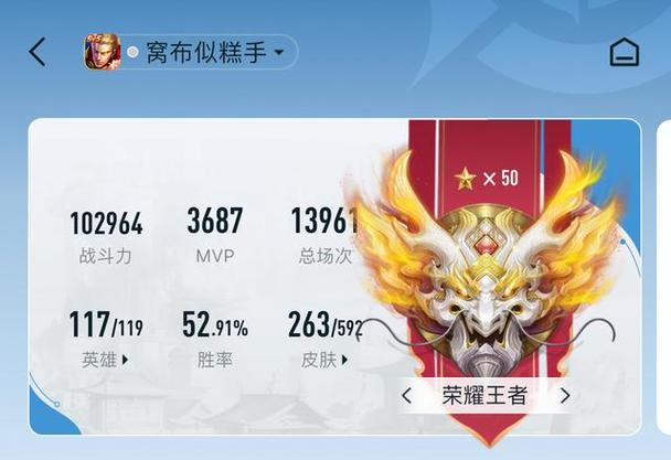 王者营地怎么看往期赛季段位
