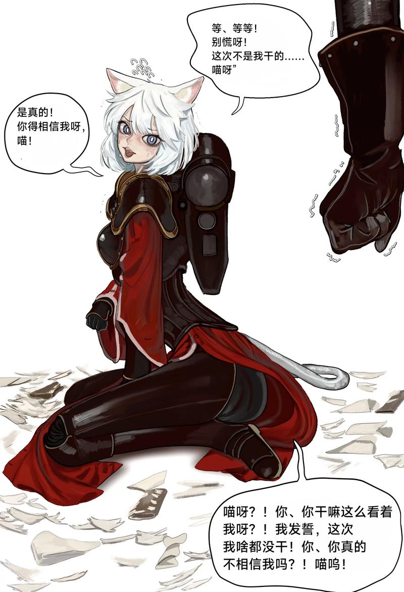 被瘸化的战斗修女冷狐
