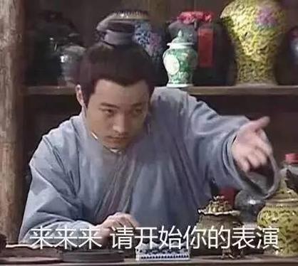 来了没有表情包缩略图