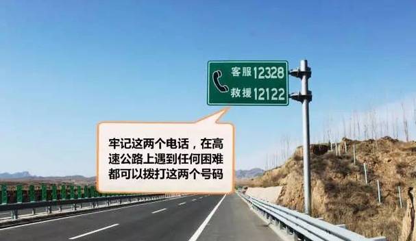 高速打96122还是12122