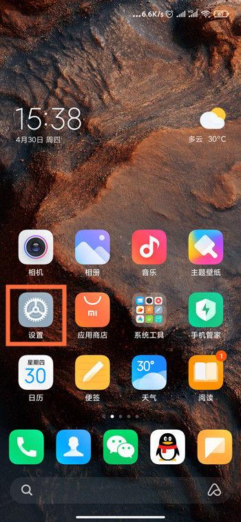 红米怎么自定义息屏