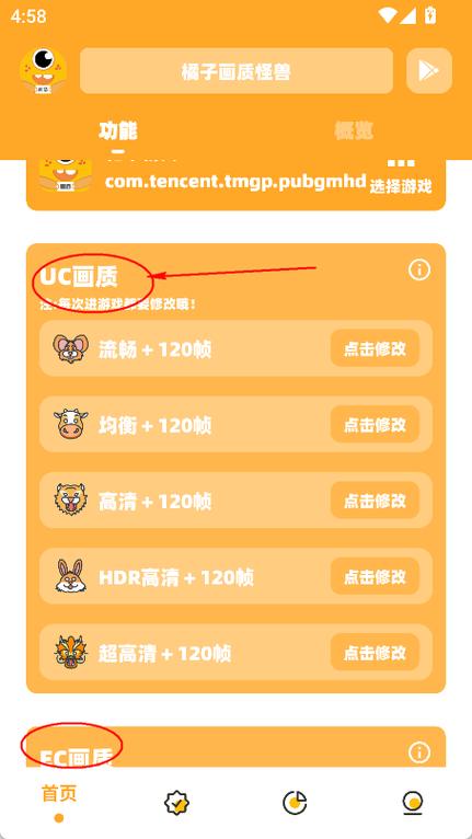 橘子怪兽画质top缩略图