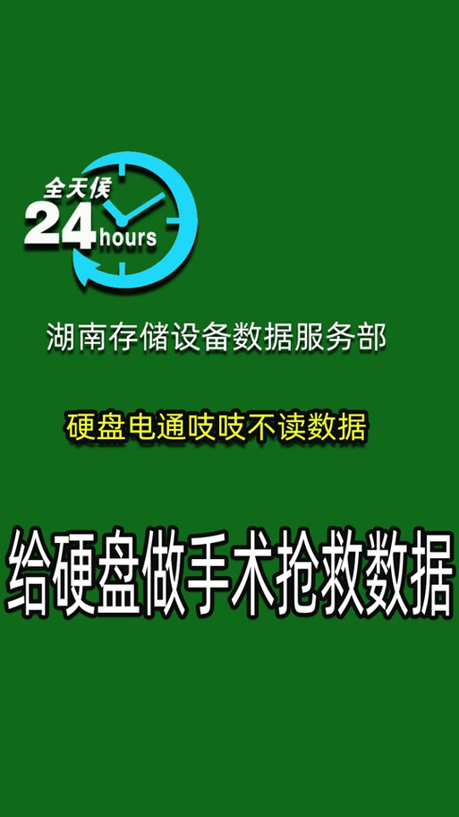 抢救数据任务怎么做