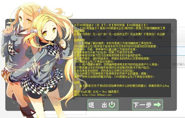 300英雄盒子图标
