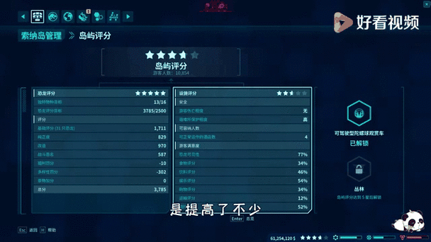 侏罗纪世界进化怎么解锁任务