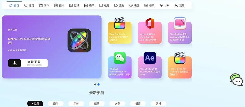 mac软件下载平台图标