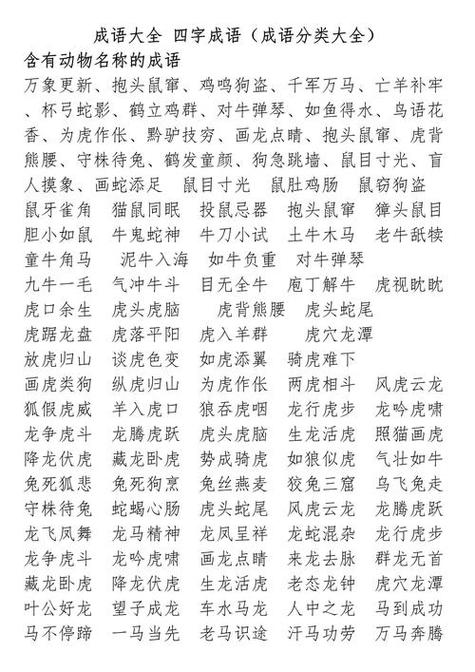 形容猪八戒好的成语