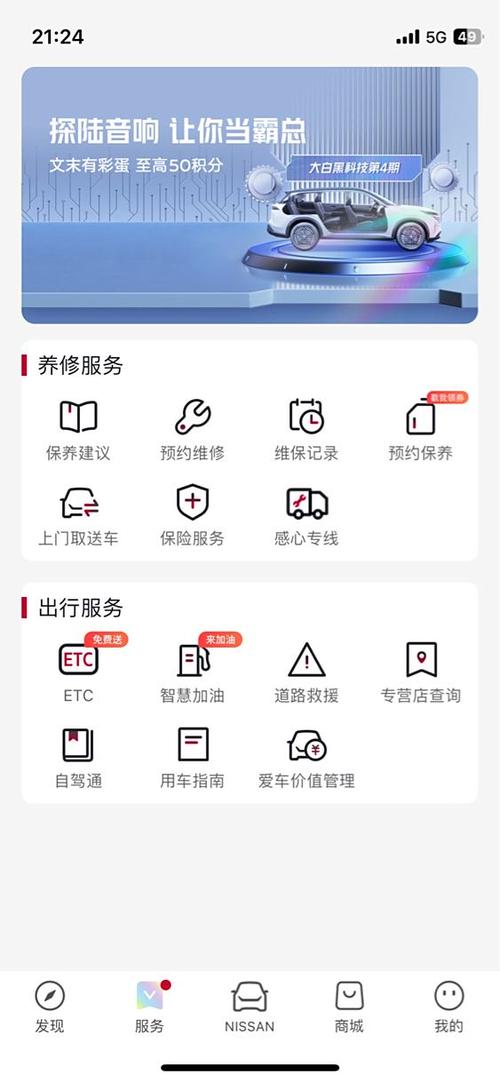 东风日产汽车金融app下载
