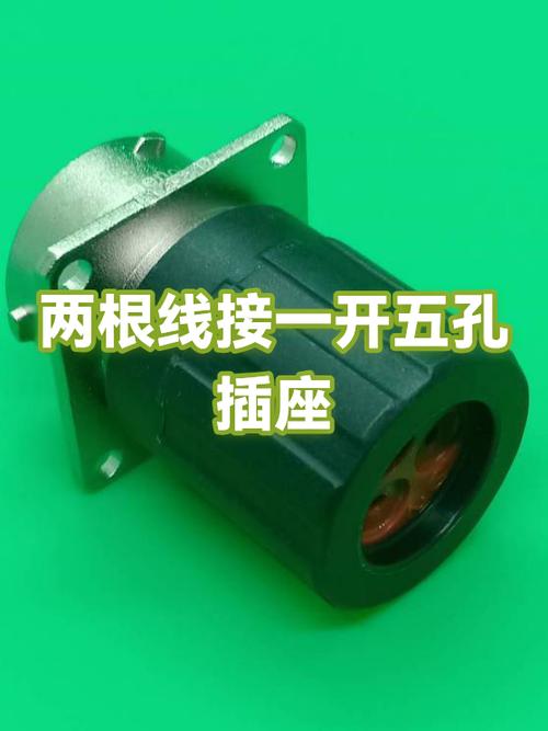 两根电线接一开五孔插座