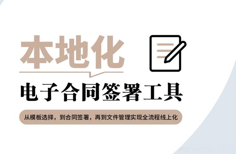 篡改合同日期