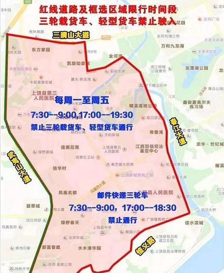 深圳17点30到19点30分限行吗截图