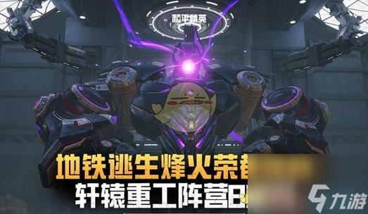 和平精英谁制造的截图
