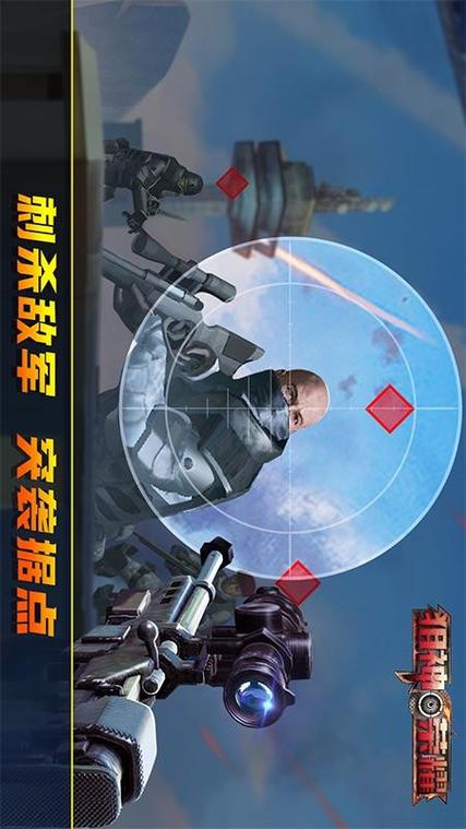 狙神荣耀无敌版游戏特色