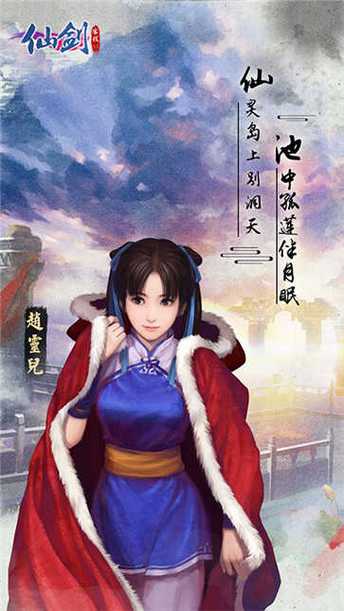 仙剑客栈h5官网