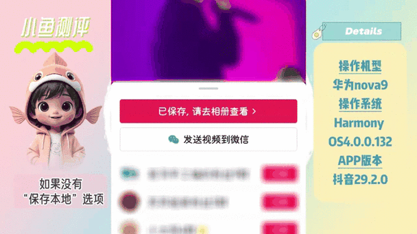 抖音作品怎么保存到手机相册截图