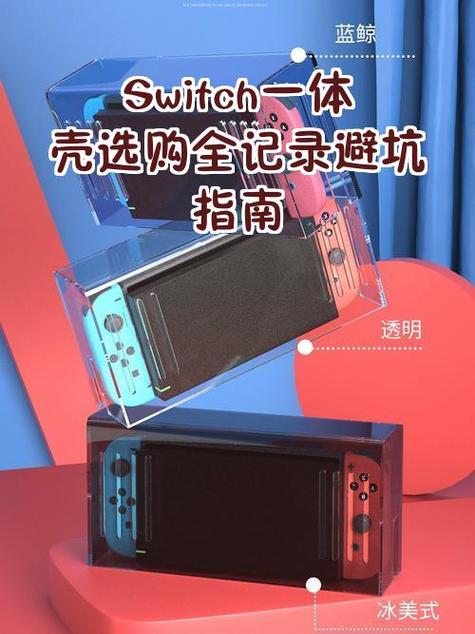 switch边充边玩会伤电池吗缩略图