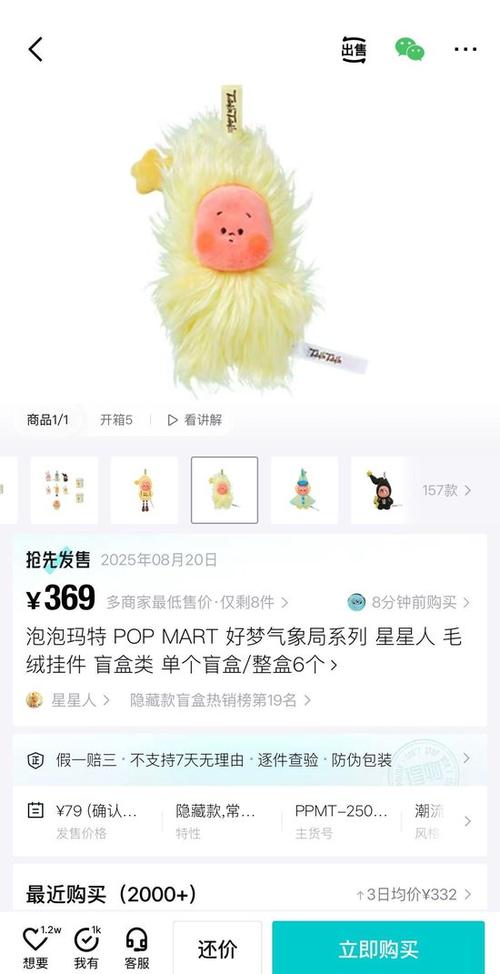 labubu盲盒多少钱一个缩略图