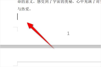 怎么把word一页复制成一样的好多页截图
