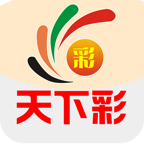 天下彩二四六旺角944Cc缩略图