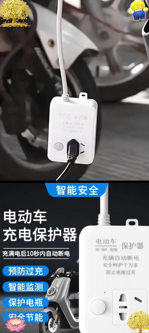 智能充电保护什么意思