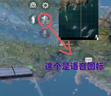 和平精英如何关闭屏蔽队友语音