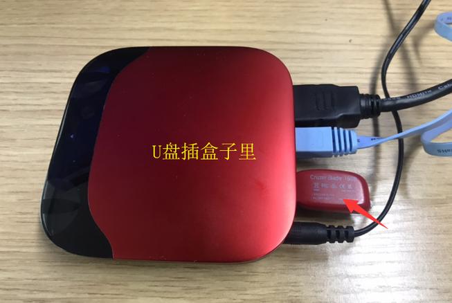 天猫魔盒插u盘没反应缩略图