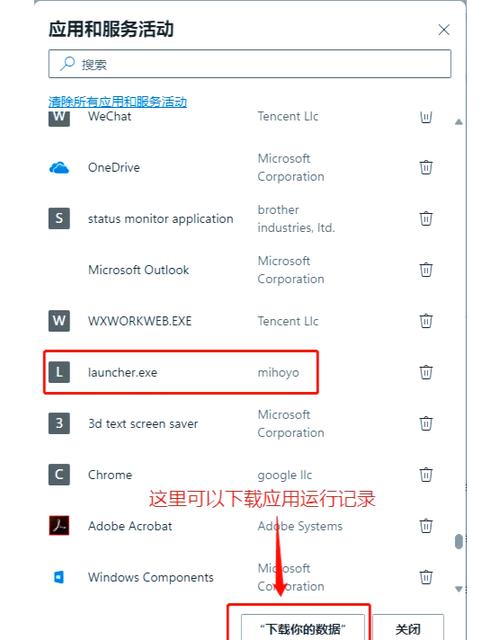 如何删除平板记录里面的记录图标