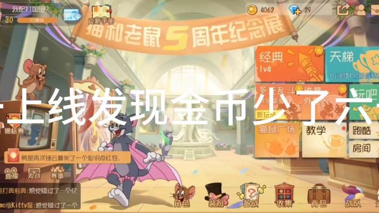 猫和老鼠登录不了怎么办截图