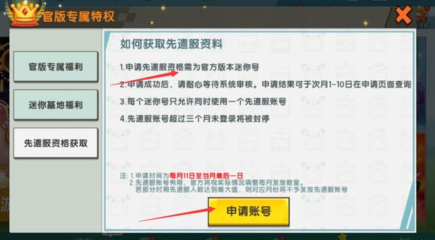 迷你世界体验服最新版2022玩法