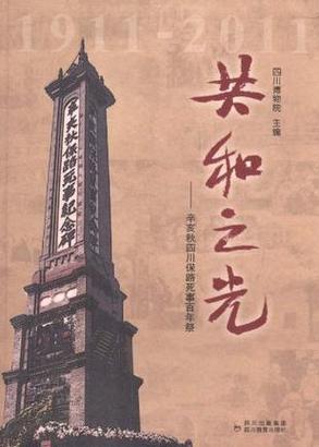 共和国之辉pc版安装包
