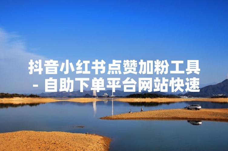小红书点赞任务软件图标
