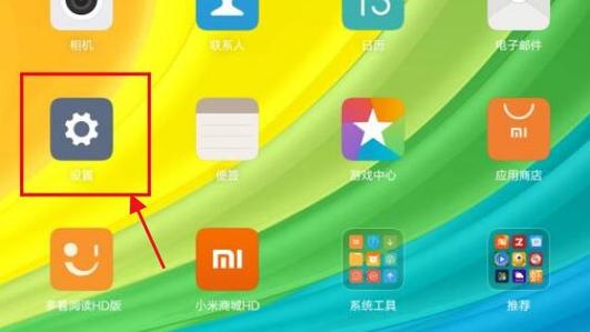 小米平板怎么重置系统截图