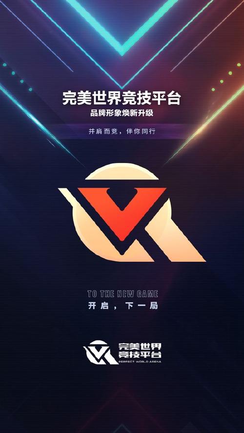 完美世界官方平台app