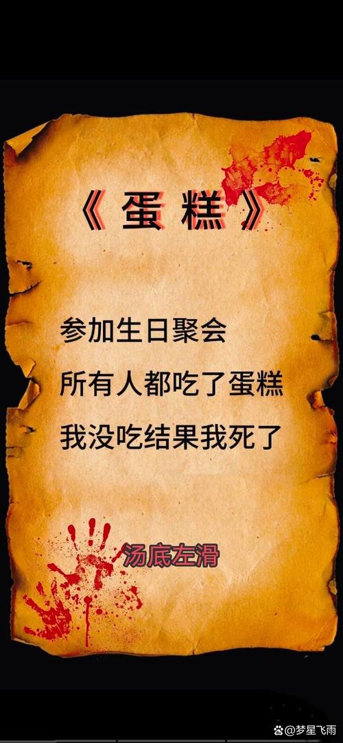 百变大侦探多比斯蛋糕剧本杀