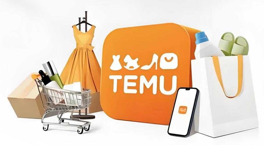 temu电商平台