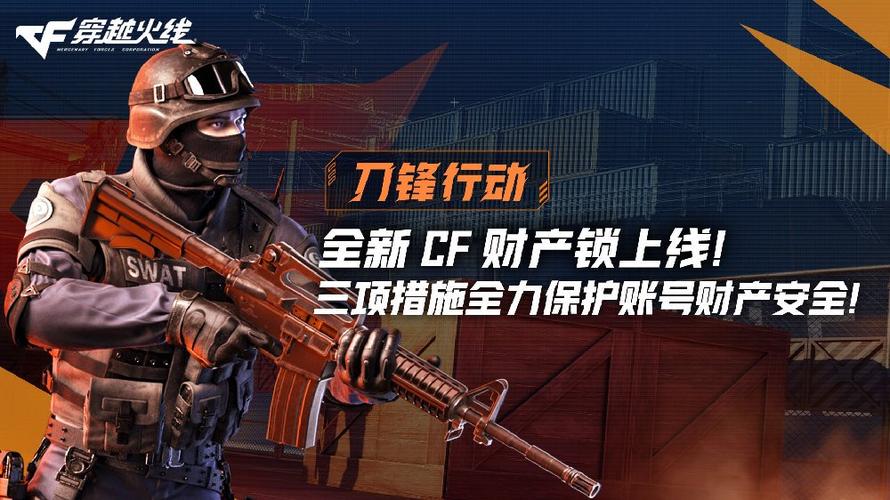 cf财产锁如何设置