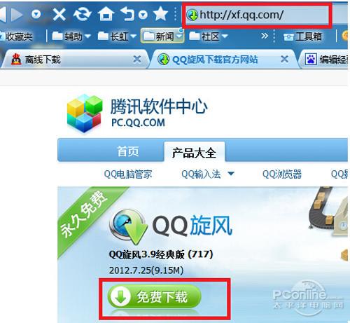 qq下载了安装不了怎么办