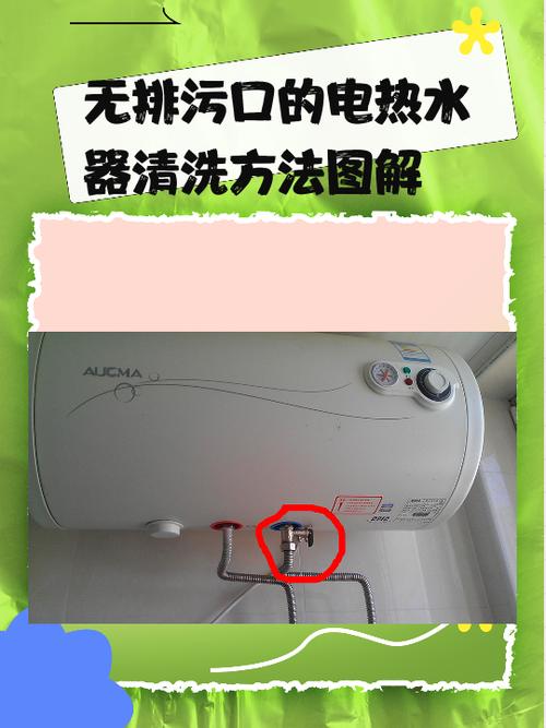 海尔热水器排污口在哪里截图