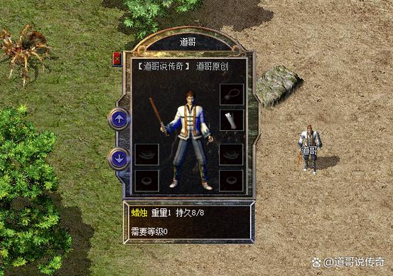 传奇各版本介绍