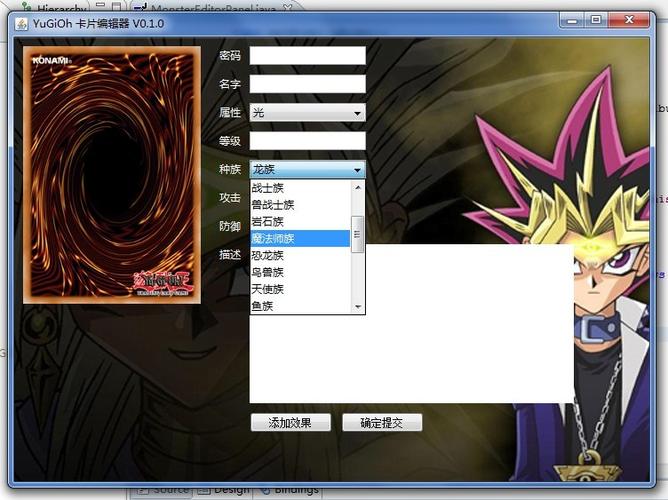 游戏王卡片手机编辑器