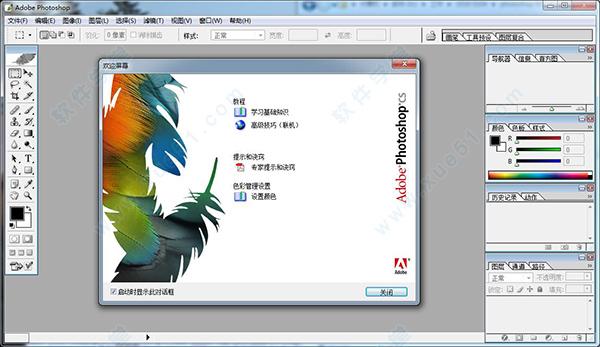 适合windows7的ps软件缩略图