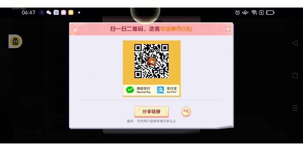 微信支付迷你币是什么