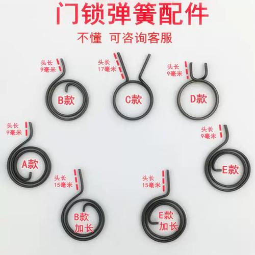 门把手的复位弹簧安装