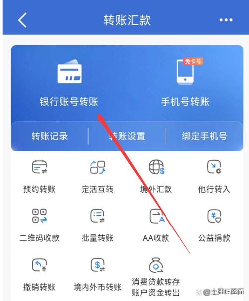 建行对公转对公限额多少