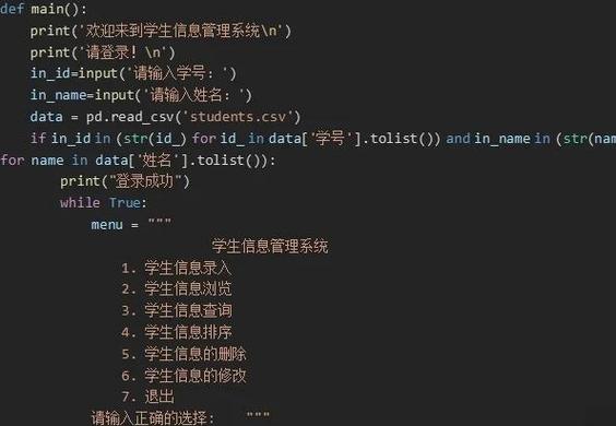 python界面字体怎么放大