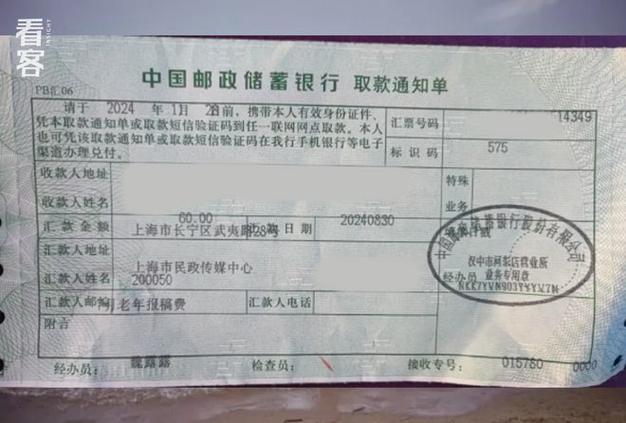 邮政存折怎么向外转账