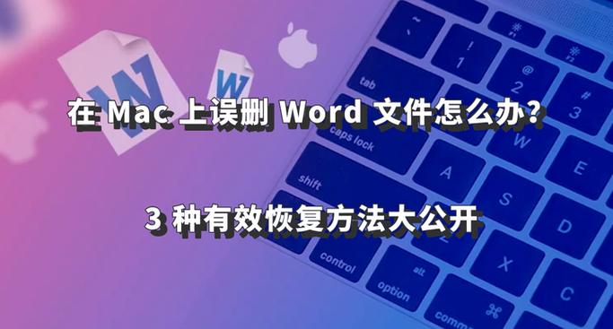 苹果怎么编辑word文档图标